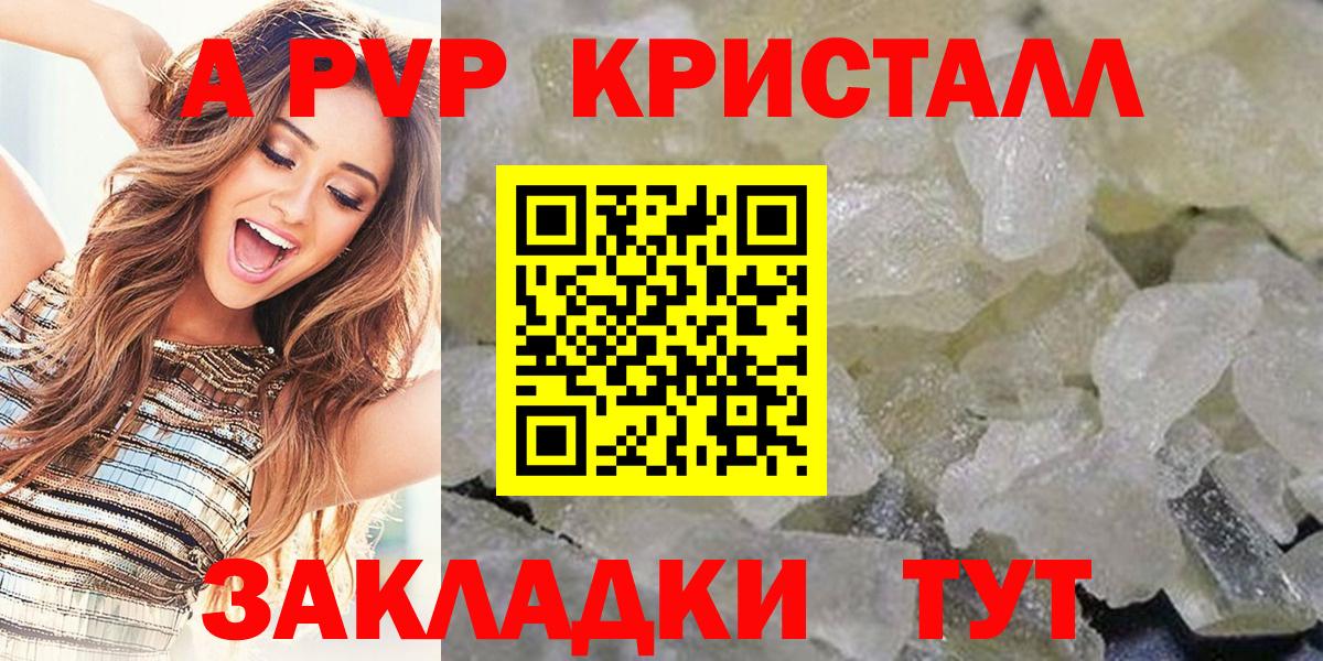 Карасук  APVP Соль  Вход с VPN  A PVP СК КРИС 