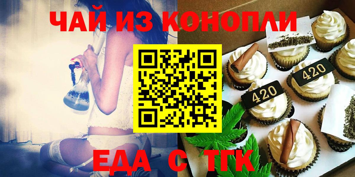 Canna-Cookies конопля Карасук