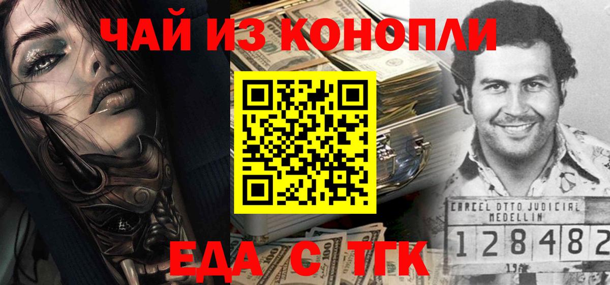 Печенье с ТГК конопля  Вход с VPN  Карасук 