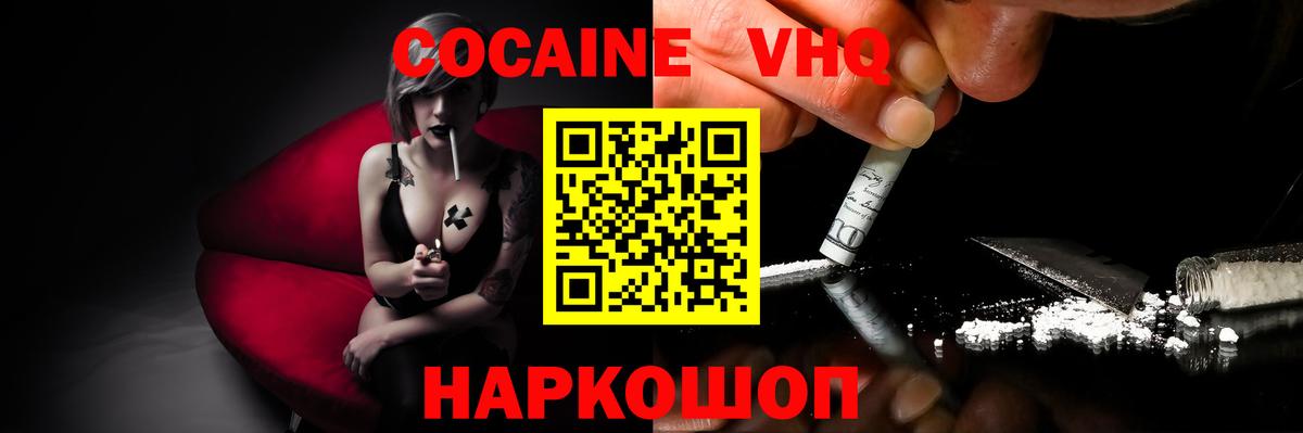 Cocaine FishScale  COCAIN Эквадор  Карасук  Вход с VPN 