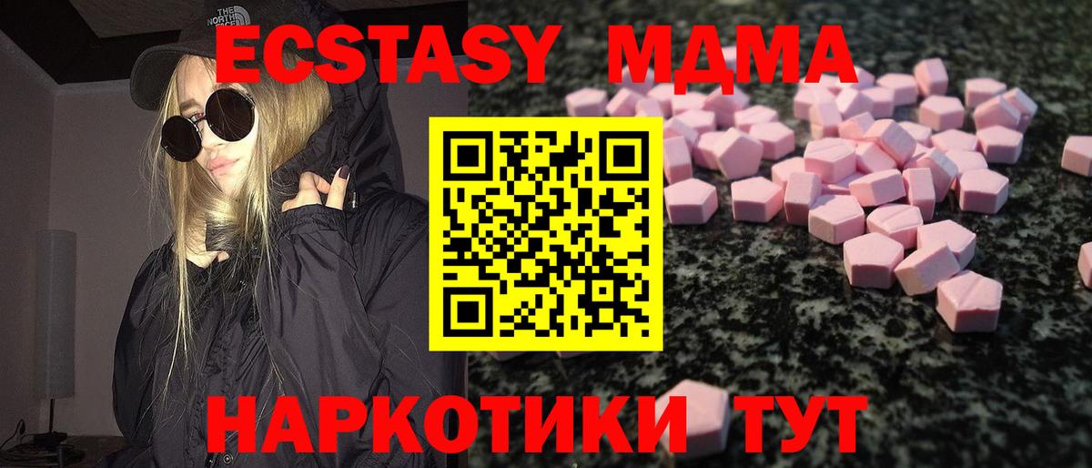 Ecstasy ешки Карасук