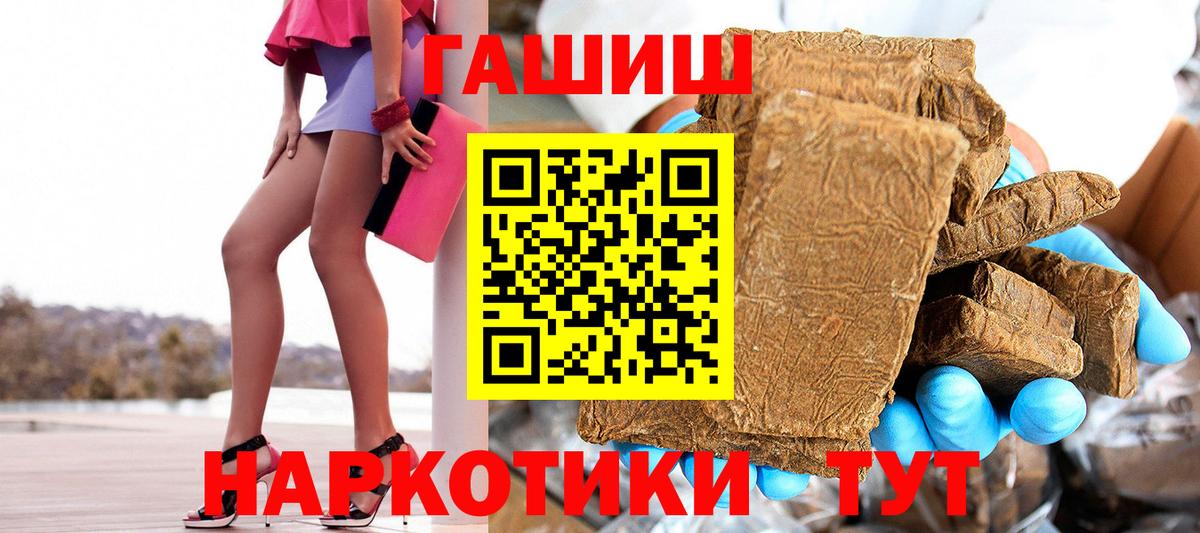 ГАШИШ hashish  ГАШИШ гарик  Вход с VPN  Карасук 