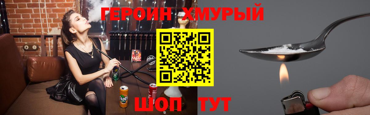 ГЕРОИН герыч  Вход с VPN  Карасук 