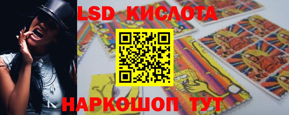 LSD-25 экстази кислота Карасук