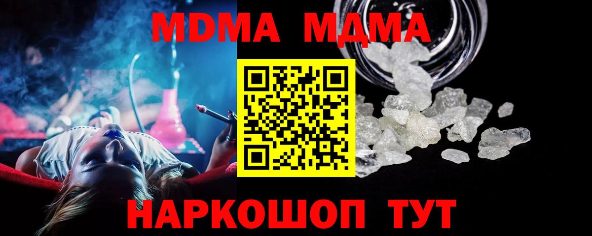 Карасук  МДМА VHQ  Вход с VPN  MDMA молли 