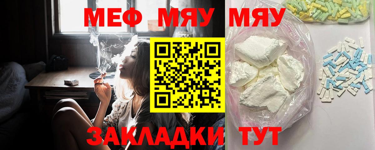 купить  сайты  Мефедрон  МЕФ  Вход с VPN  MEGA вход  Карасук  Меф мука 