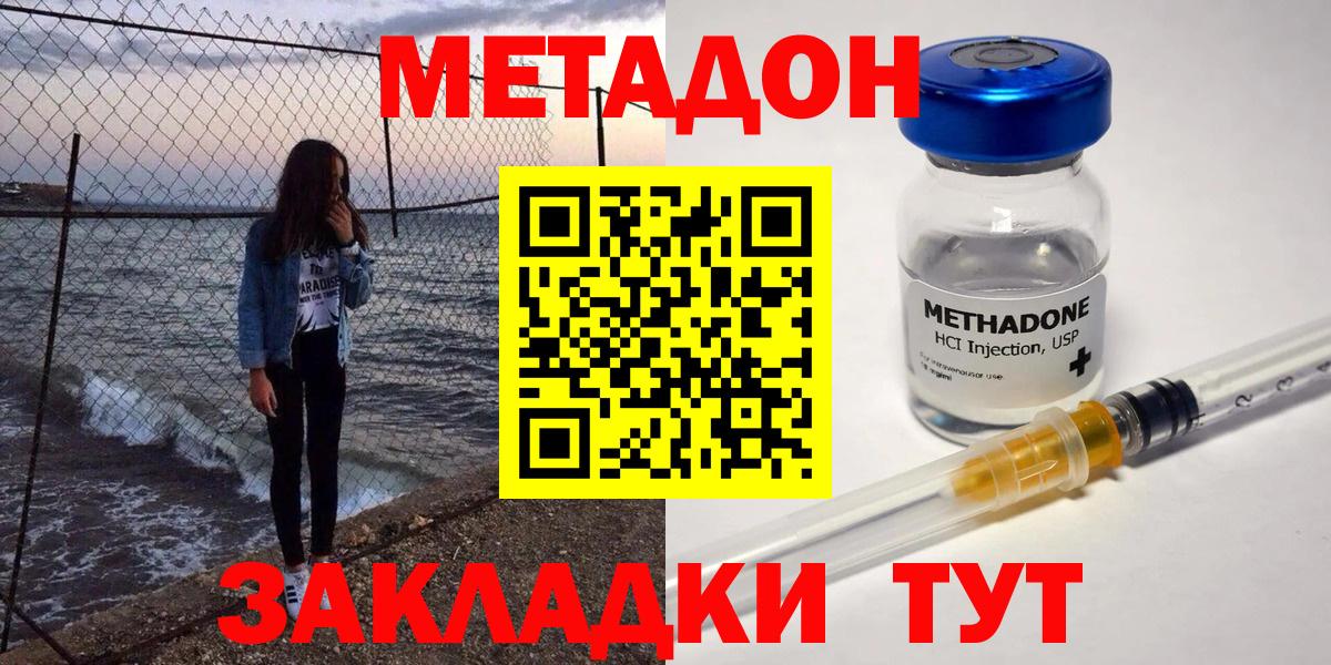   как зайти  Метадон белоснежный  Вход с VPN  Карасук  МЕТАДОН VHQ 