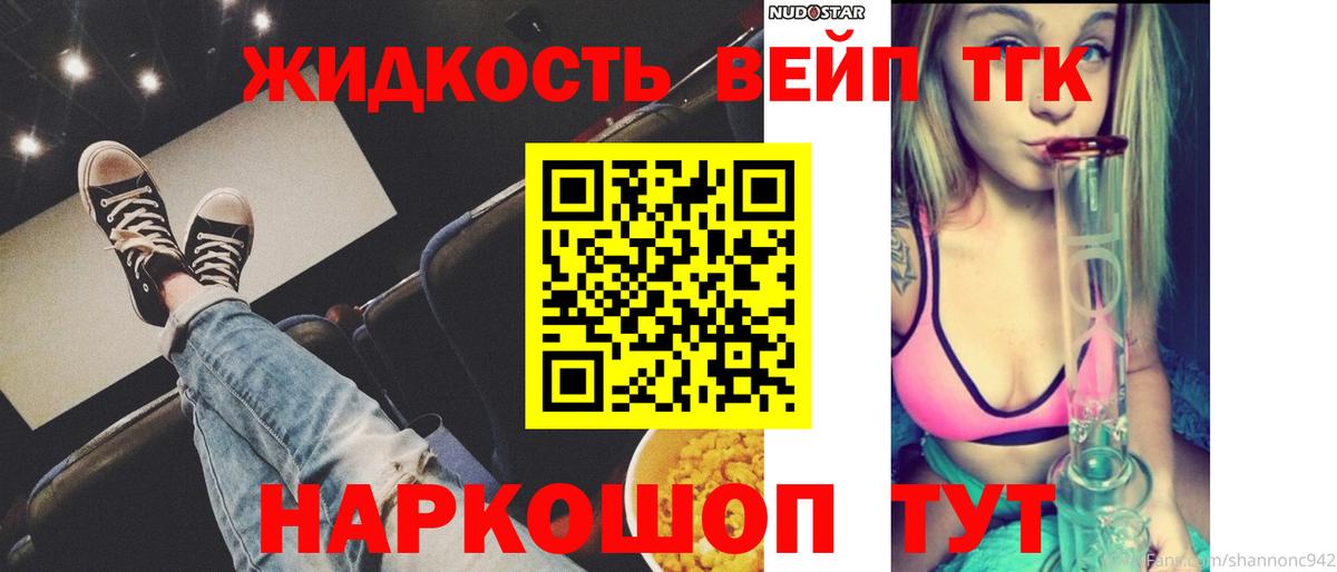 Дистиллят ТГК вейп с тгк  Вход с VPN  Карасук 